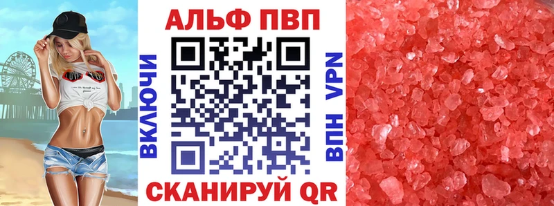 дарнет шоп  Междуреченск  А ПВП кристаллы 