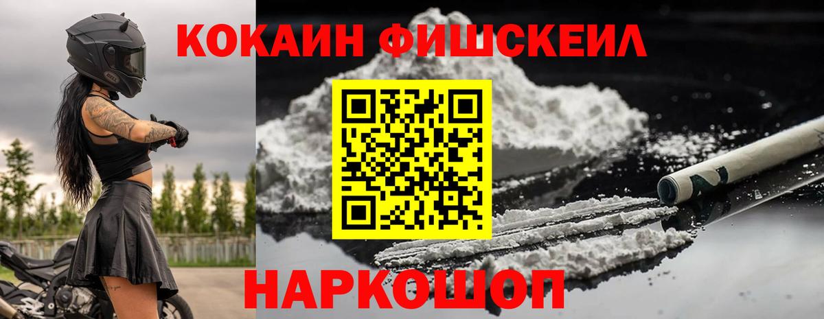 КОКАИН Columbia  Вход с VPN  Кокаин Колумбийский  Междуреченск 