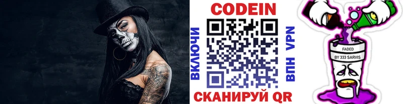 Кодеиновый сироп Lean напиток Lean (лин)  Междуреченск 