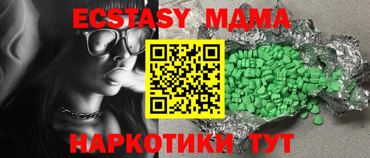 ЭКСТАЗИ Дубай Междуреченск