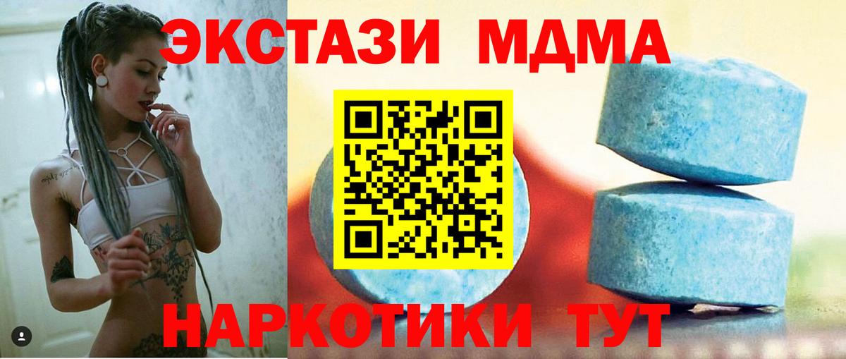 нарко площадка как зайти  MEGA вход  ЭКСТАЗИ  Междуреченск  Вход с VPN  ЭКСТАЗИ таблы 