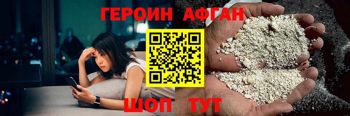 Героин хмурый  Вход с VPN  Героин  Междуреченск 