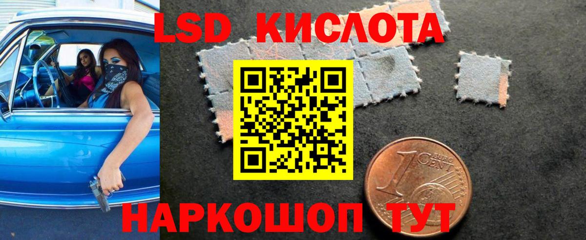 ЛСД экстази кислота Междуреченск