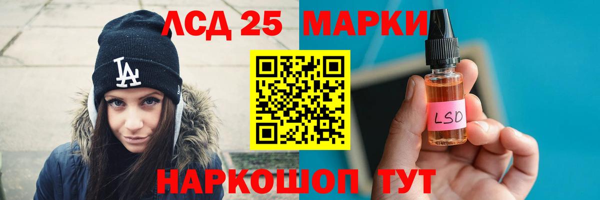 ЛСД экстази кислота  Вход с VPN  Междуреченск  LSD-25 экстази  LSD-25 экстази кислота 