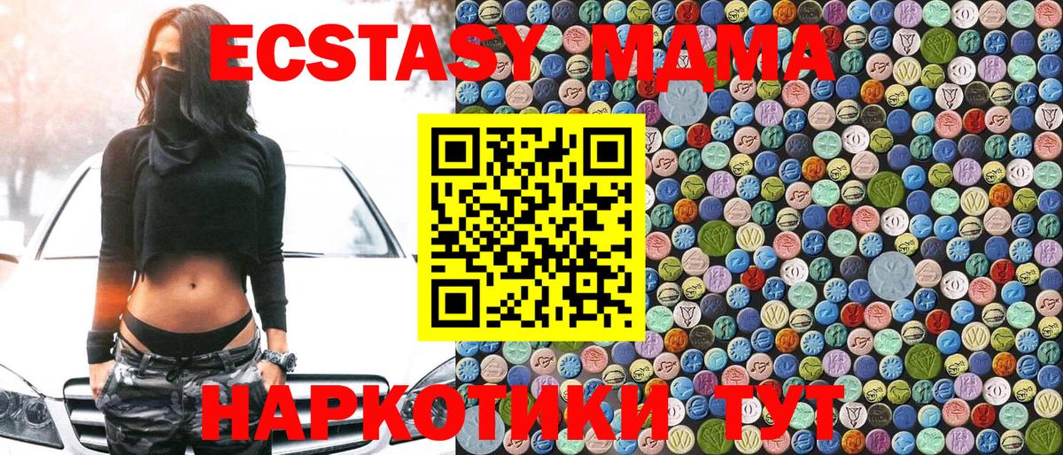 Междуреченск  МДМА Molly  MDMA молли  Вход с VPN 