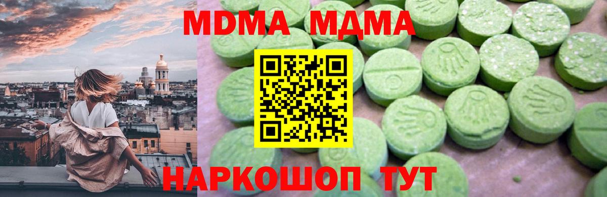 MDMA кристаллы Междуреченск