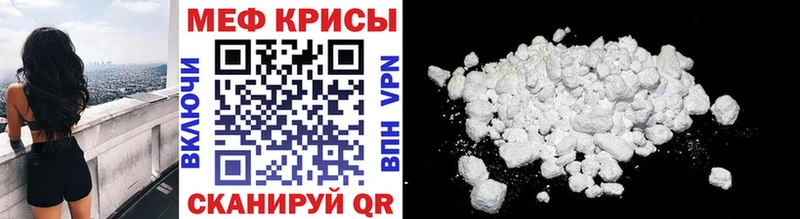 мега вход  Междуреченск  МЕФ кристаллы  даркнет сайт 