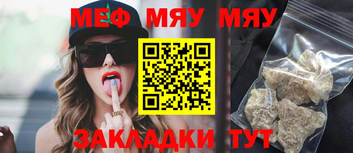 МЯУ-МЯУ VHQ  Вход с VPN  МЯУ-МЯУ 4 MMC  МЯУ-МЯУ  Междуреченск  МЯУ-МЯУ 