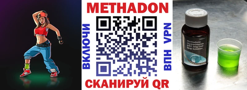 Метадон methadone  мега как войти  Междуреченск 