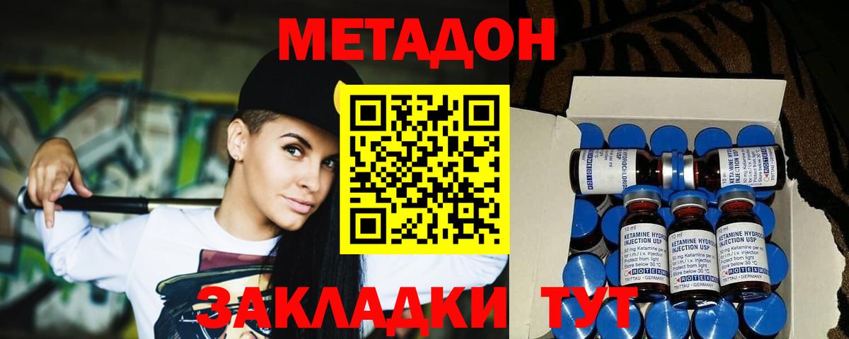 Междуреченск  МЕТАДОН кристалл  Вход с VPN 