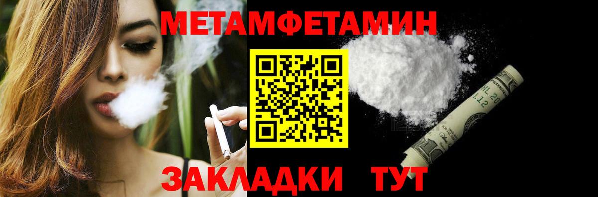 Междуреченск  Первитин винт  Первитин винт  Вход с VPN 