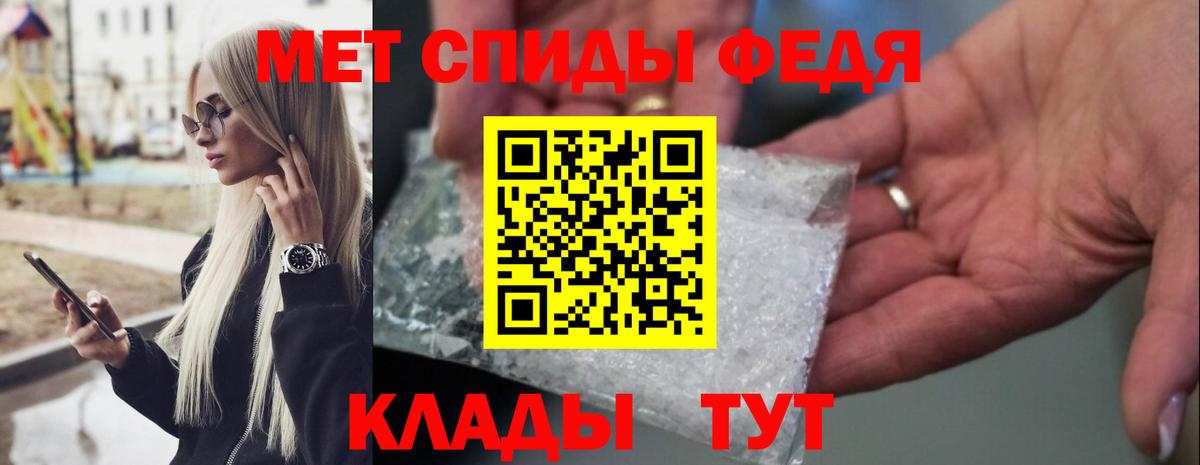 Первитин Methamphetamine Междуреченск