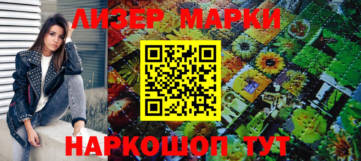 Междуреченск  Марки N-bome  Марки NBOMe 1,5мг  Вход с VPN  Марки NBOMe 1,5мг 