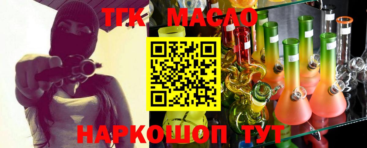 Дистиллят ТГК THC oil Междуреченск