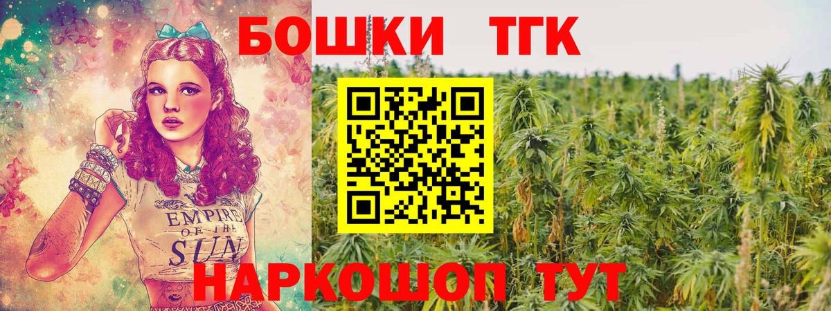 Канабис Bruce Banner Междуреченск